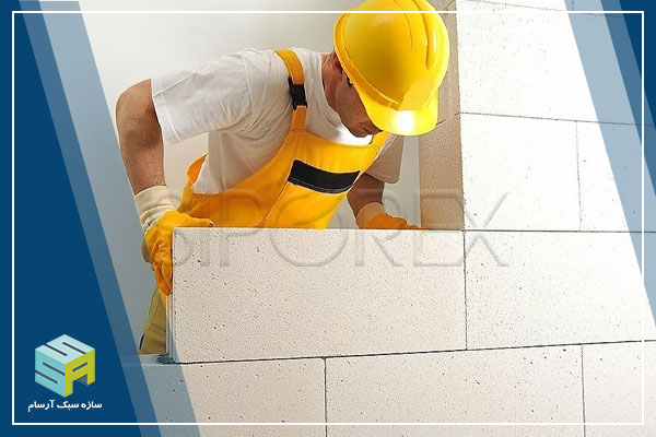 اجرای بلوک هبلکس اجرای آسان بلوک هبلکس